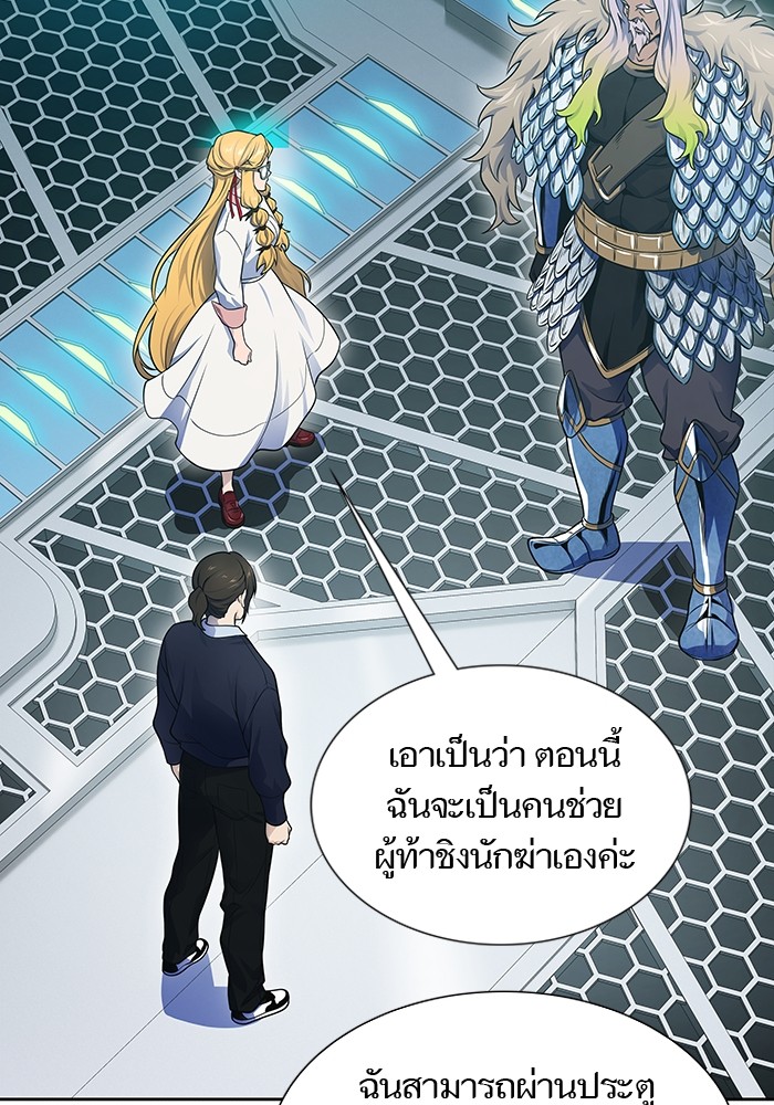 อ่านมังงะ Tower of God - ทาวเวอร์ออฟก๊อด หอคอยเทพเจ้า ตอนที่ 594/167.jpg