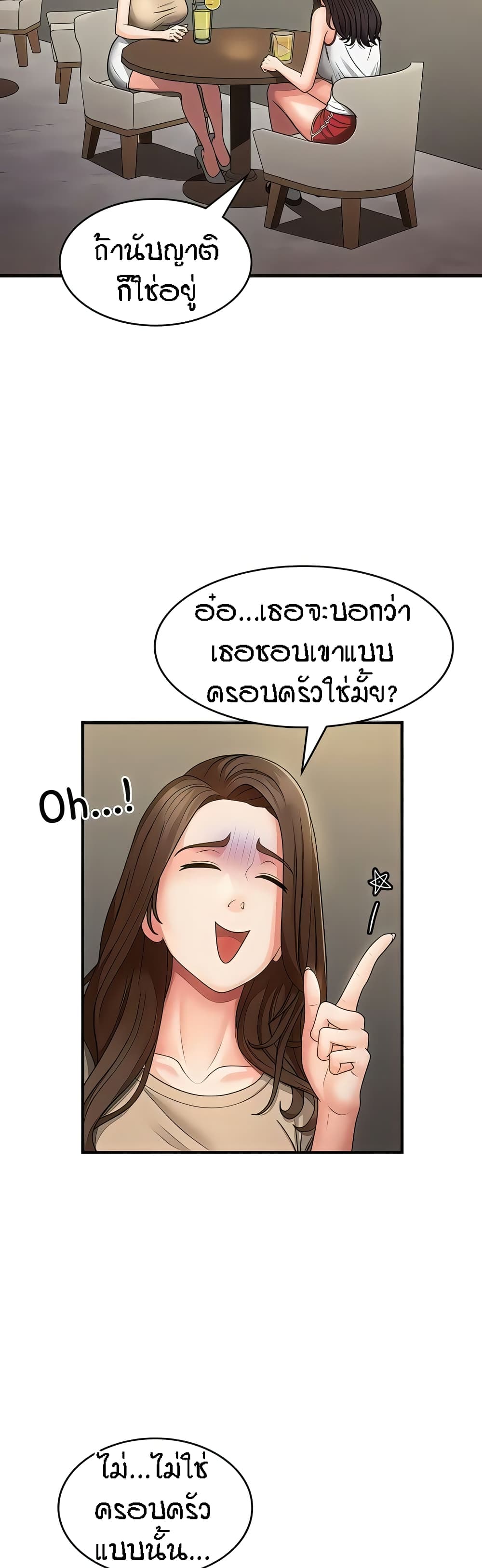 อ่านมังงะ Aunt Puberty ตอนที่ 67/16.jpg