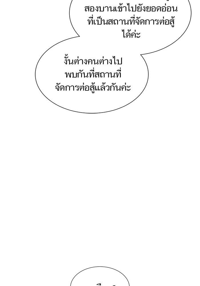 อ่านมังงะ Tower of God - ทาวเวอร์ออฟก๊อด หอคอยเทพเจ้า ตอนที่ 594/168.jpg