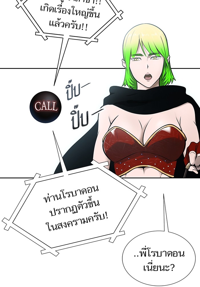 อ่านมังงะ Tower of God - ทาวเวอร์ออฟก๊อด หอคอยเทพเจ้า ตอนที่ 593/16.jpg