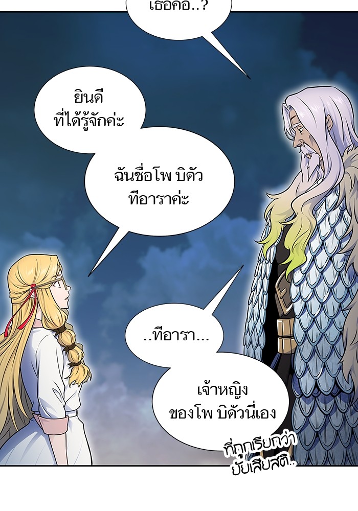 อ่านมังงะ Tower of God - ทาวเวอร์ออฟก๊อด หอคอยเทพเจ้า ตอนที่ 594/169.jpg