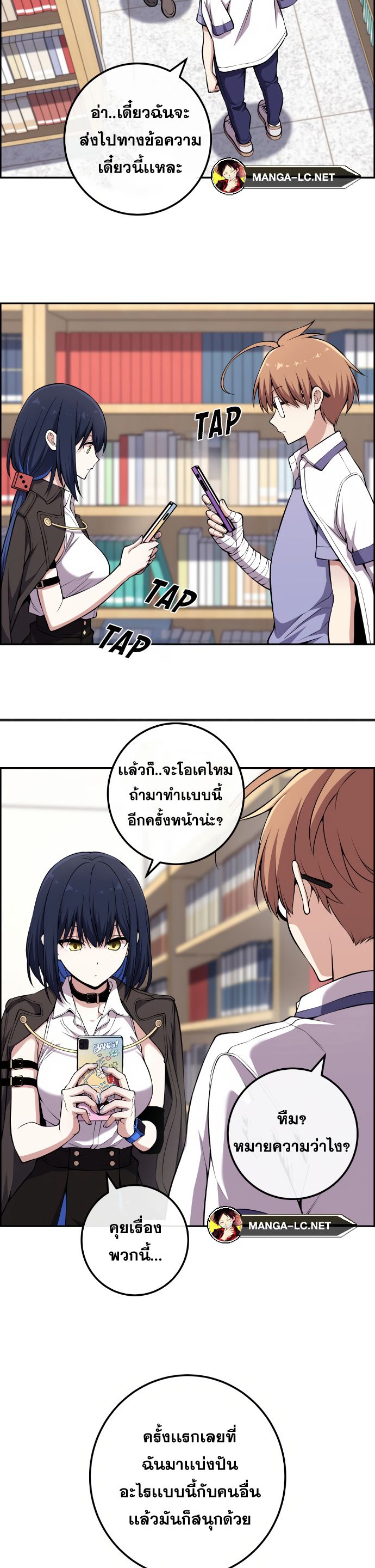 อ่านมังงะ Webtoon Character Na Kang Lim ตอนที่ 133/16.jpg