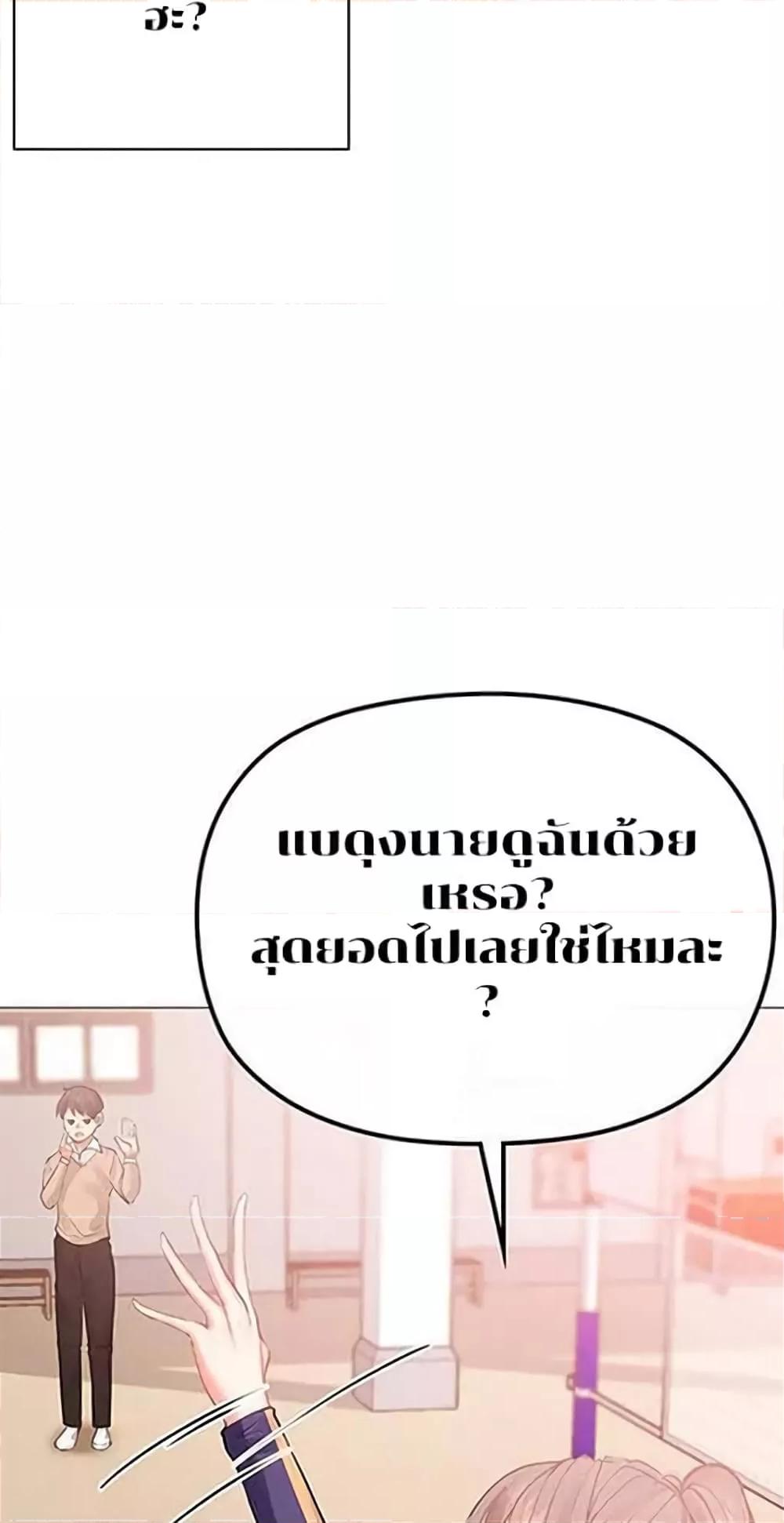 อ่านมังงะ Troublesome Sister ตอนที่ 5/16.jpg