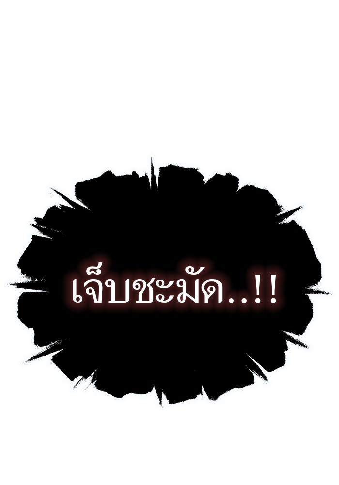 อ่านมังงะ Tower of God - ทาวเวอร์ออฟก๊อด หอคอยเทพเจ้า ตอนที่ 593/170.jpg