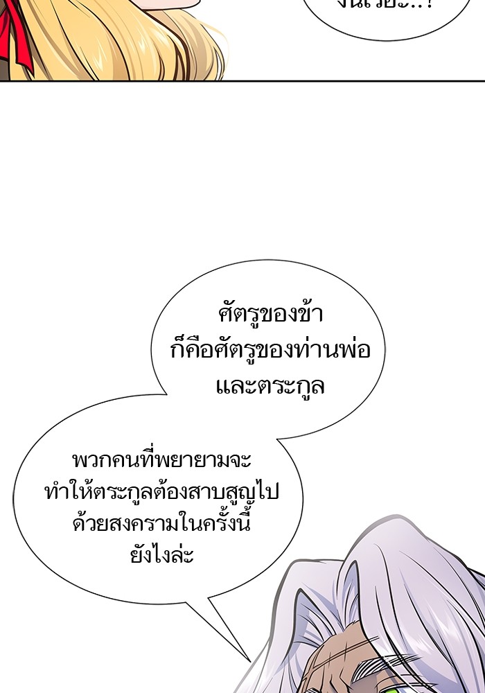 อ่านมังงะ Tower of God - ทาวเวอร์ออฟก๊อด หอคอยเทพเจ้า ตอนที่ 594/171.jpg