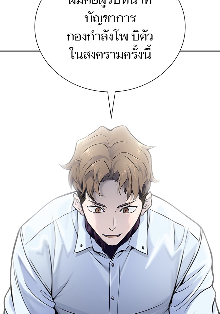 อ่านมังงะ Tower of God - ทาวเวอร์ออฟก๊อด หอคอยเทพเจ้า ตอนที่ 598/172.jpg