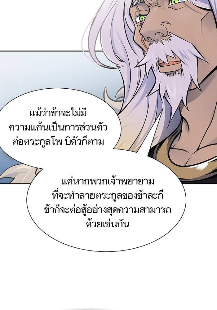 อ่านมังงะ Tower of God - ทาวเวอร์ออฟก๊อด หอคอยเทพเจ้า ตอนที่ 594/172.jpg