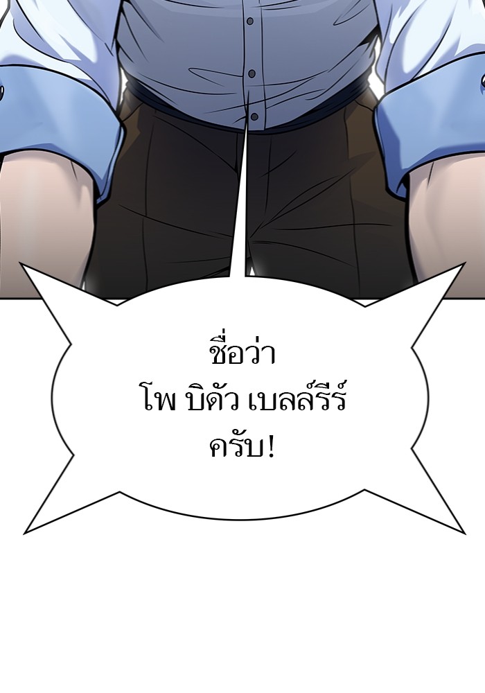 อ่านมังงะ Tower of God - ทาวเวอร์ออฟก๊อด หอคอยเทพเจ้า ตอนที่ 598/173.jpg