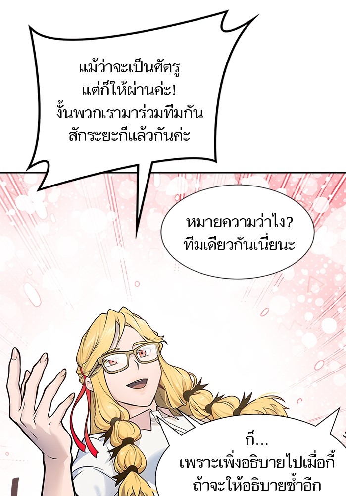 อ่านมังงะ Tower of God - ทาวเวอร์ออฟก๊อด หอคอยเทพเจ้า ตอนที่ 594/174.jpg