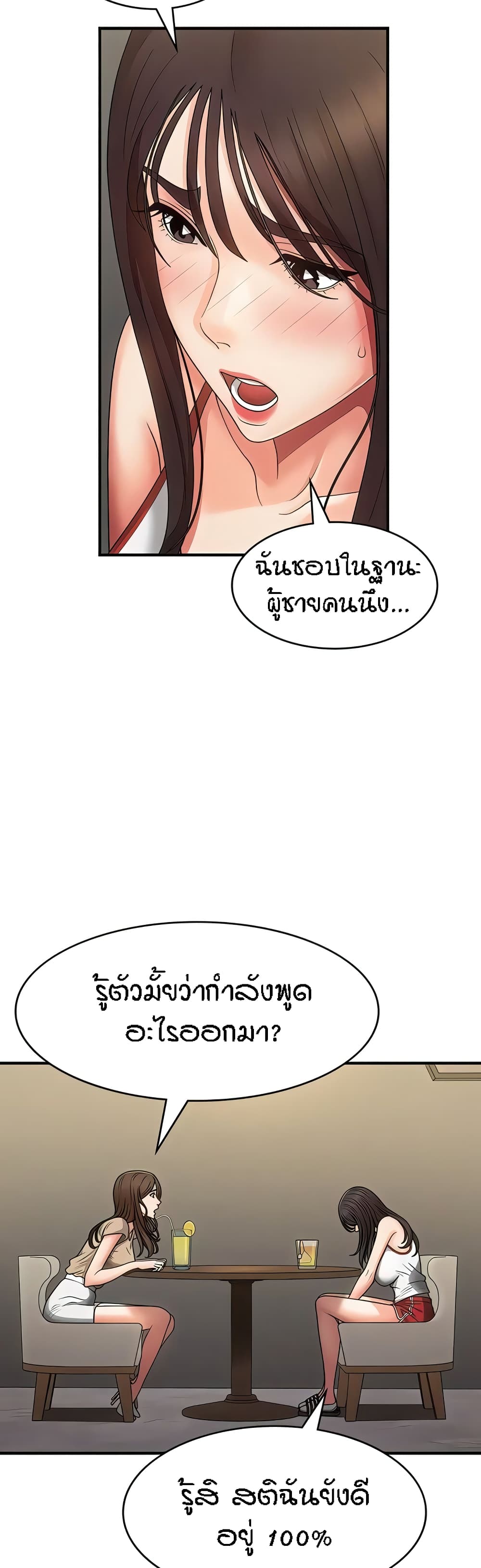 อ่านมังงะ Aunt Puberty ตอนที่ 67/17.jpg