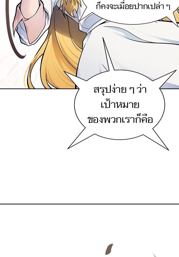 อ่านมังงะ Tower of God - ทาวเวอร์ออฟก๊อด หอคอยเทพเจ้า ตอนที่ 594/175.jpg