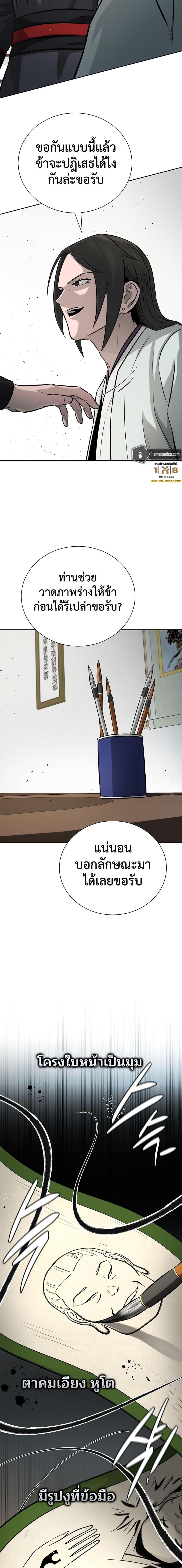 อ่านมังงะ Moon-Shadow Sword Emperor ตอนที่ 64/17.jpg