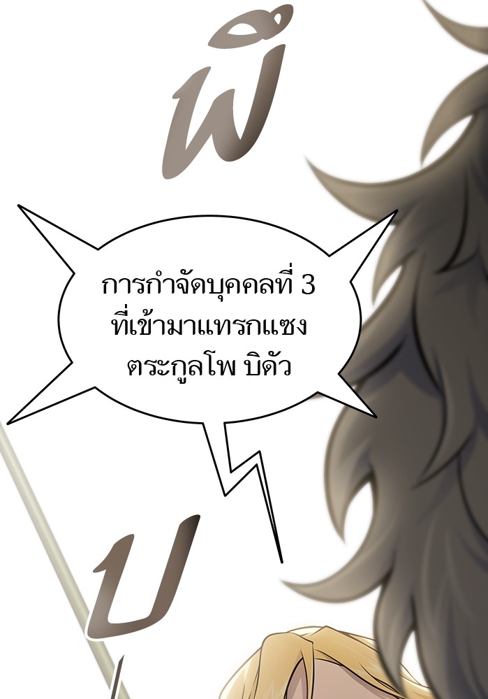 อ่านมังงะ Tower of God - ทาวเวอร์ออฟก๊อด หอคอยเทพเจ้า ตอนที่ 594/176.jpg