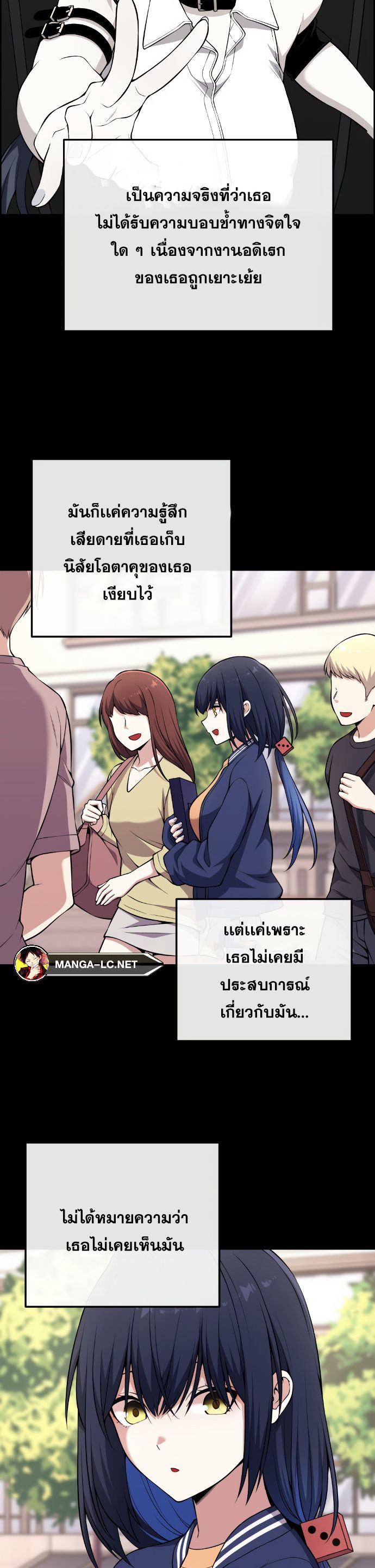 อ่านมังงะ Webtoon Character Na Kang Lim ตอนที่ 132/17.jpg