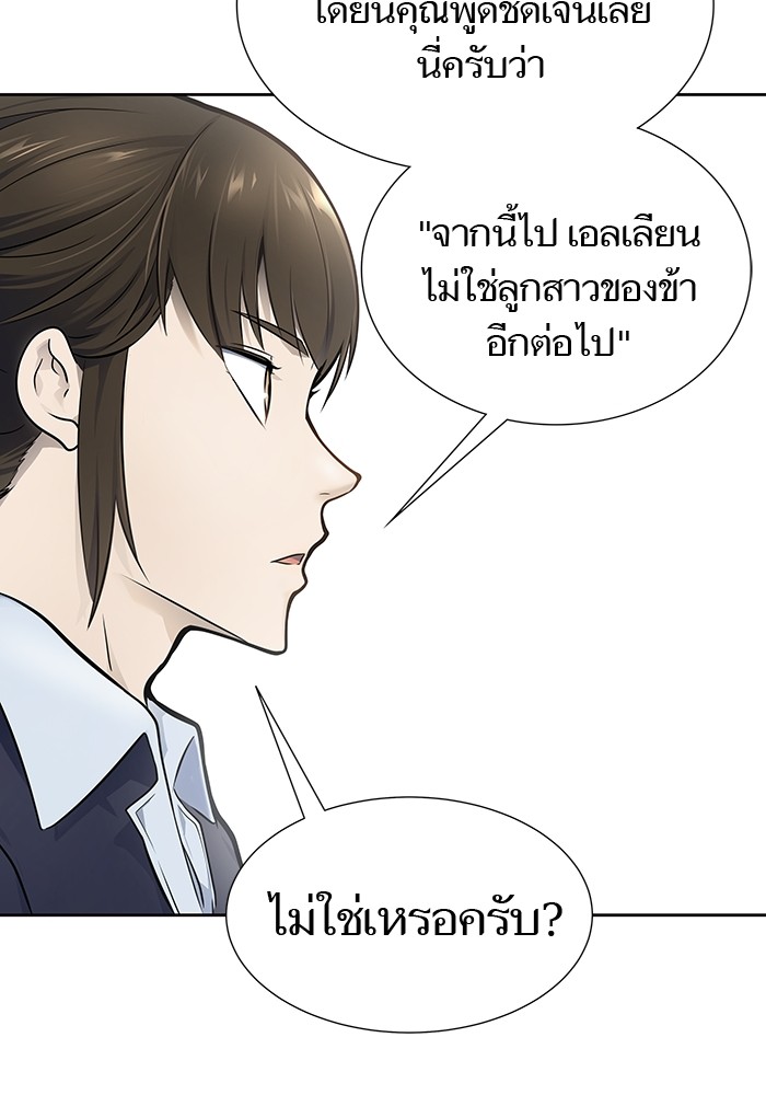 อ่านมังงะ Tower of God - ทาวเวอร์ออฟก๊อด หอคอยเทพเจ้า ตอนที่ 593/179.jpg