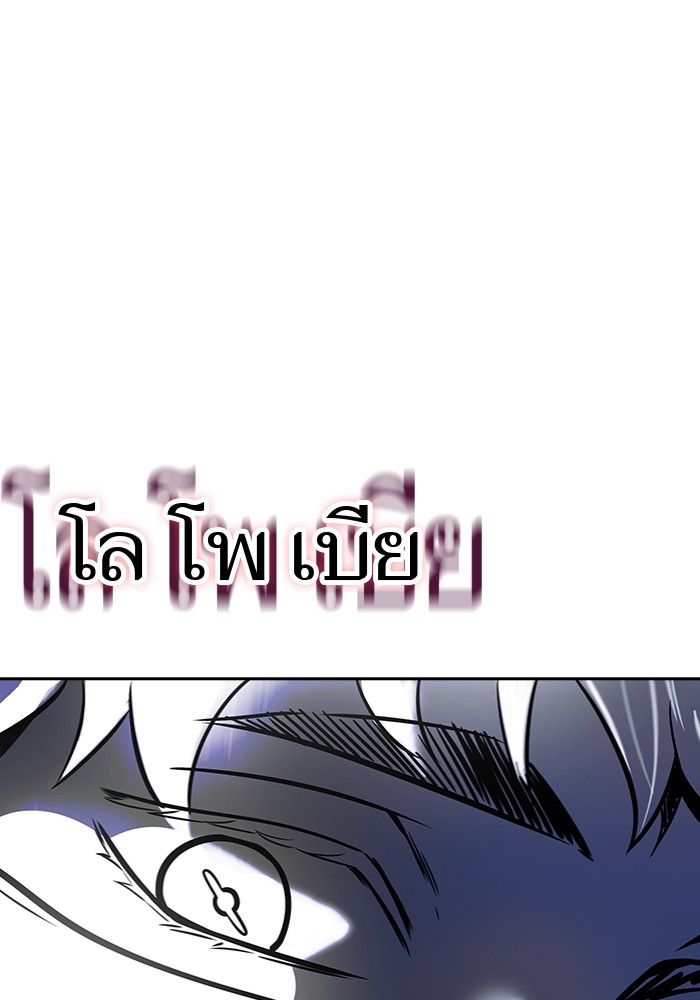 อ่านมังงะ Tower of God - ทาวเวอร์ออฟก๊อด หอคอยเทพเจ้า ตอนที่ 597/179.jpg