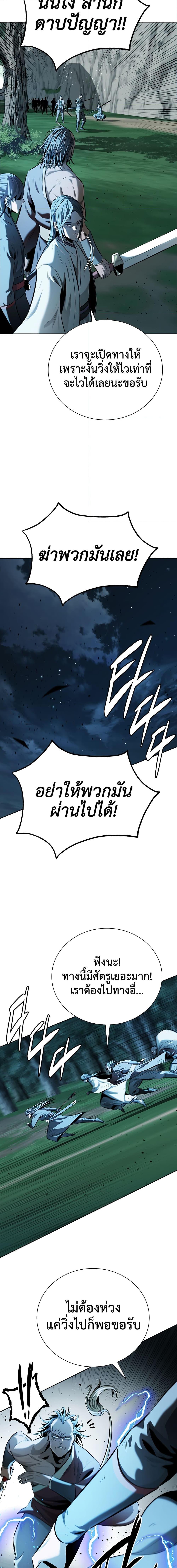 อ่านมังงะ Moon-Shadow Sword Emperor ตอนที่ 58/17.jpg