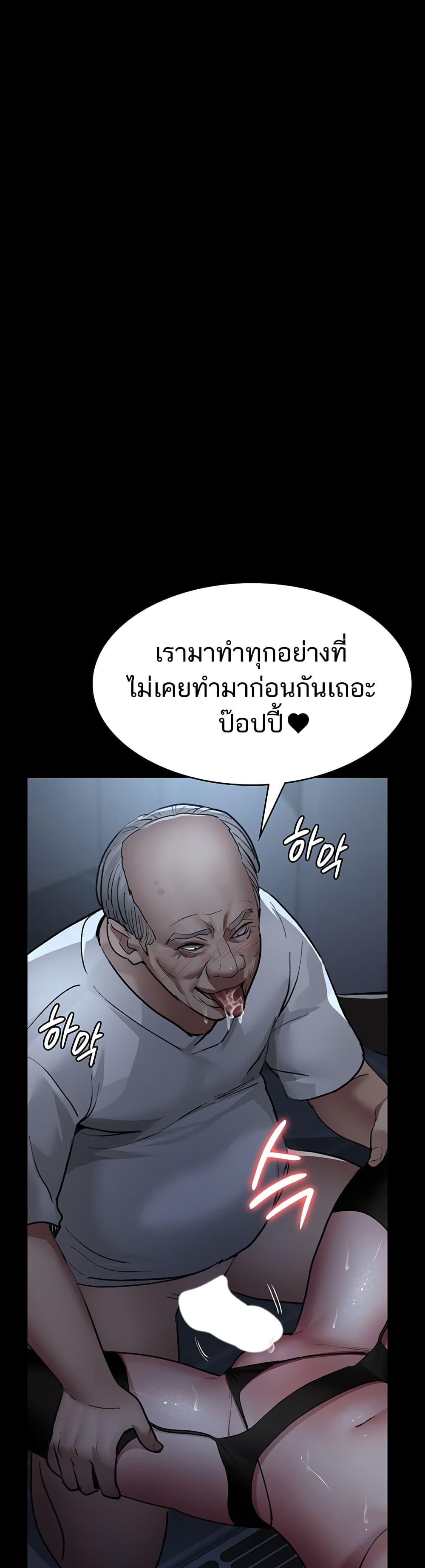 อ่านมังงะ Night Hospital ตอนที่ 50/17.jpg