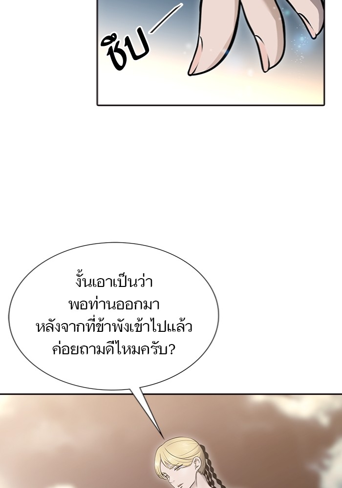 อ่านมังงะ Tower of God - ทาวเวอร์ออฟก๊อด หอคอยเทพเจ้า ตอนที่ 597/17.jpg