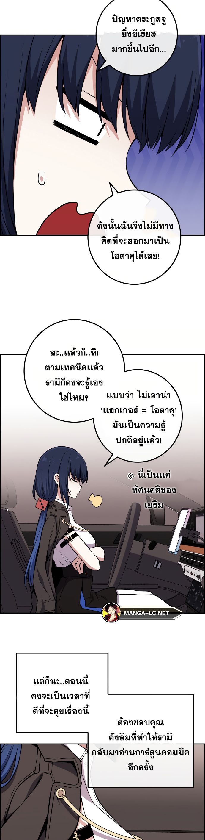 อ่านมังงะ Webtoon Character Na Kang Lim ตอนที่ 132/1.jpg