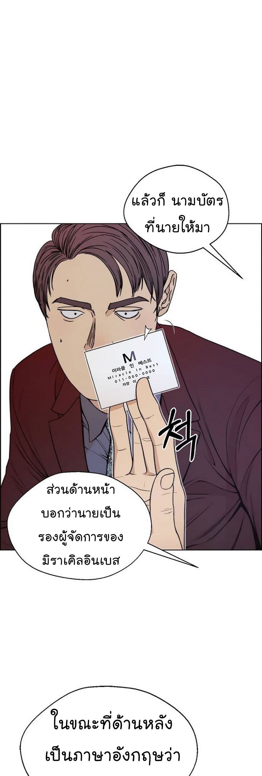 อ่านมังงะ Real Man ตอนที่ 85/18.jpg