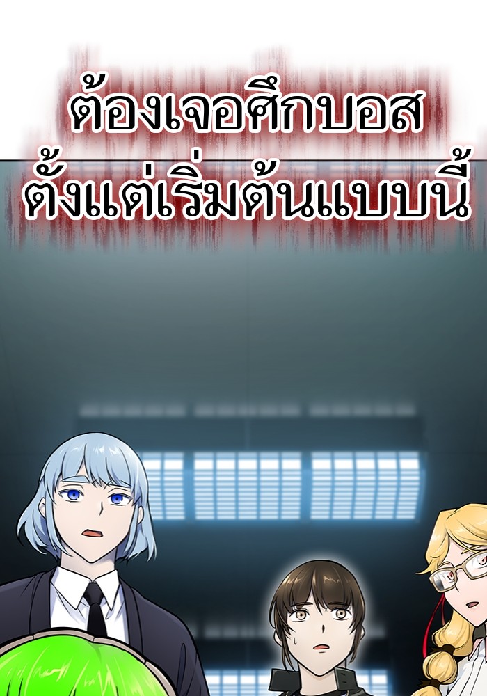 อ่านมังงะ Tower of God - ทาวเวอร์ออฟก๊อด หอคอยเทพเจ้า ตอนที่ 597/181.jpg