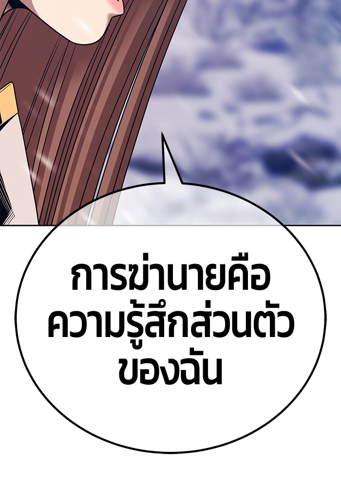 อ่านมังงะ +99 Wooden Stick ตอนที่ 88/182.jpg