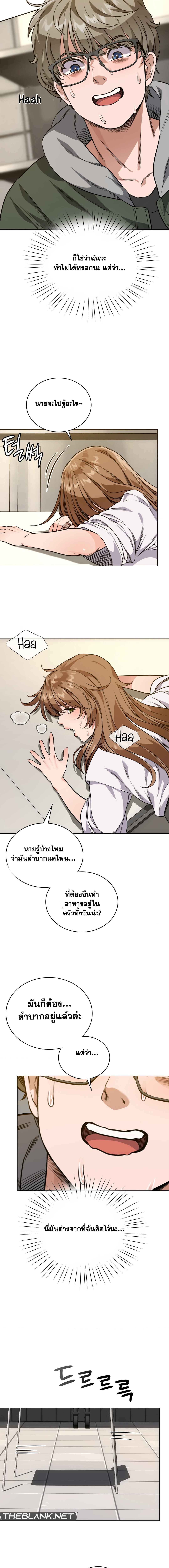 อ่านมังงะ My Stowaway Diary ตอนที่ 2/18.jpg