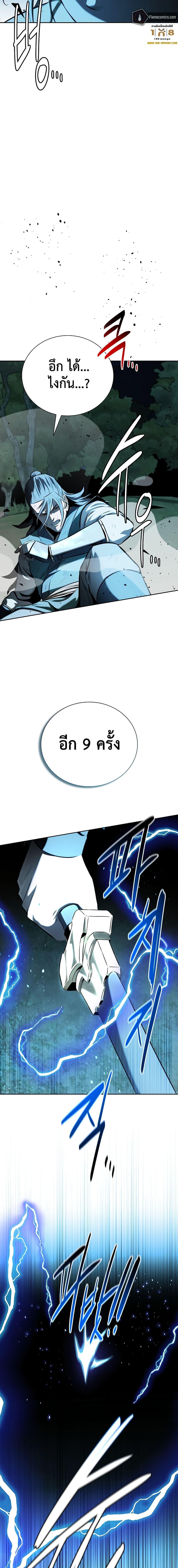 อ่านมังงะ Moon-Shadow Sword Emperor ตอนที่ 60/18.jpg