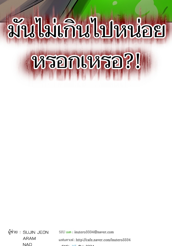 อ่านมังงะ Tower of God - ทาวเวอร์ออฟก๊อด หอคอยเทพเจ้า ตอนที่ 597/183.jpg