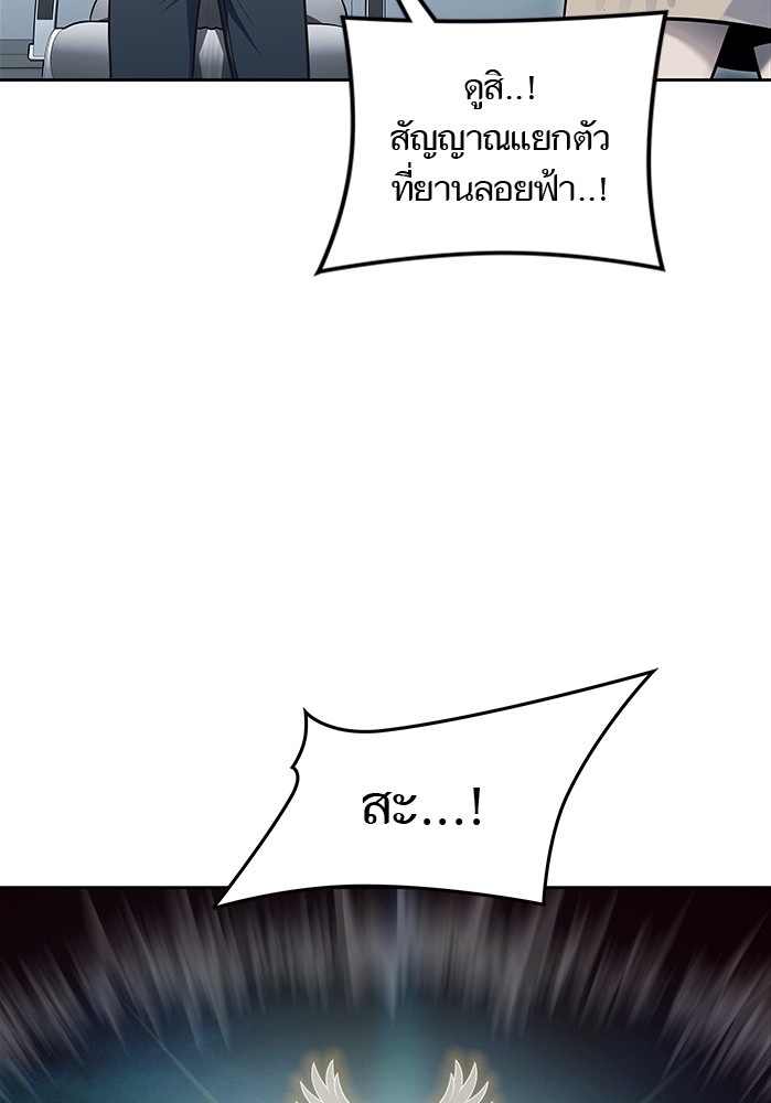 อ่านมังงะ Tower of God - ทาวเวอร์ออฟก๊อด หอคอยเทพเจ้า ตอนที่ 594/185.jpg