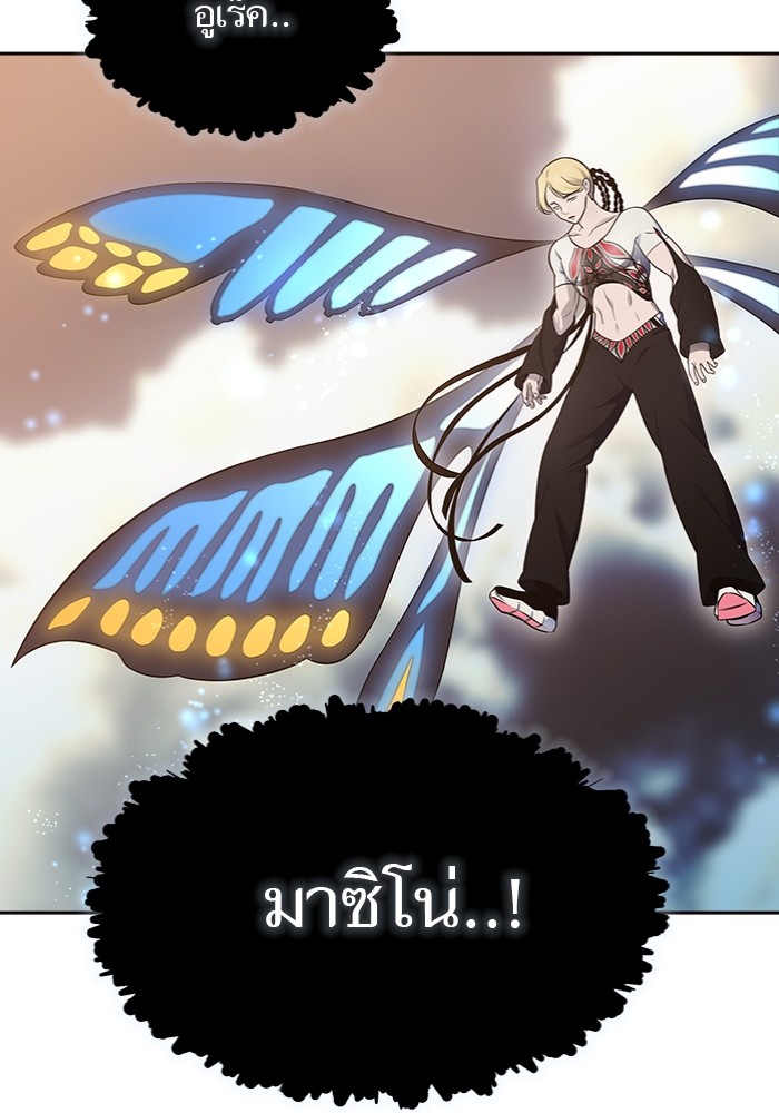 อ่านมังงะ Tower of God - ทาวเวอร์ออฟก๊อด หอคอยเทพเจ้า ตอนที่ 598/186.jpg