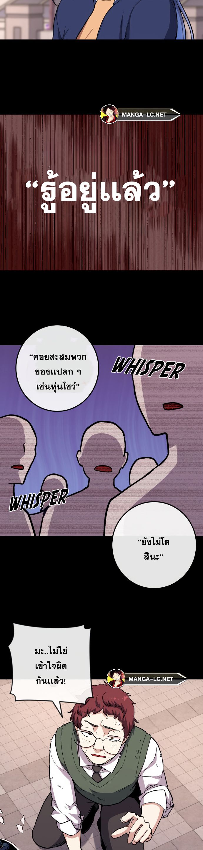 อ่านมังงะ Webtoon Character Na Kang Lim ตอนที่ 132/18.jpg