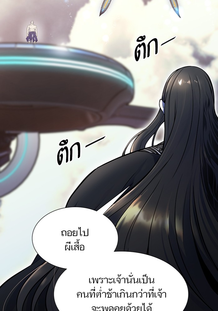 อ่านมังงะ Tower of God - ทาวเวอร์ออฟก๊อด หอคอยเทพเจ้า ตอนที่ 598/188.jpg