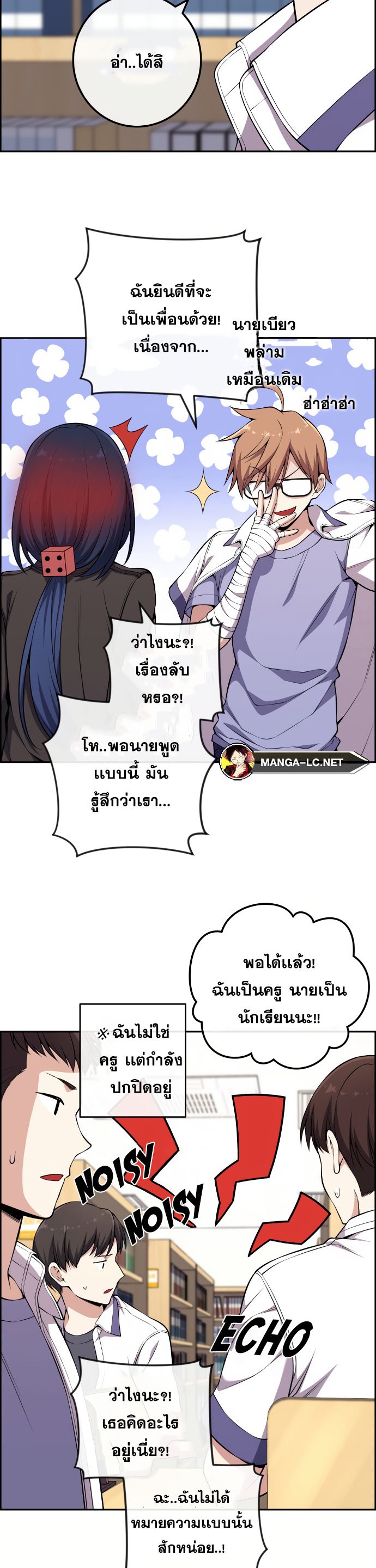 อ่านมังงะ Webtoon Character Na Kang Lim ตอนที่ 133/18.jpg