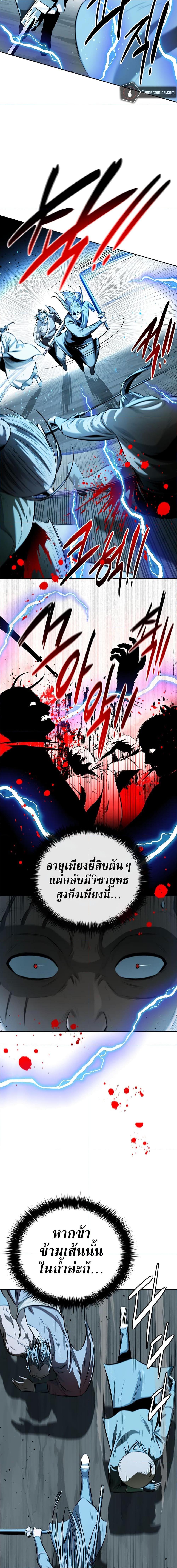 อ่านมังงะ Moon-Shadow Sword Emperor ตอนที่ 58/18.jpg