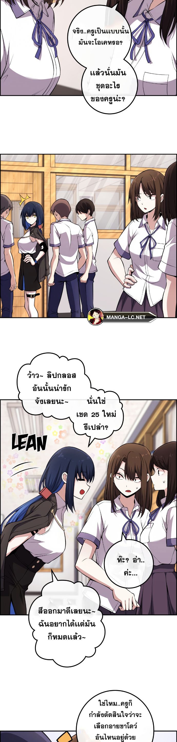 อ่านมังงะ Webtoon Character Na Kang Lim ตอนที่ 130/18.jpg