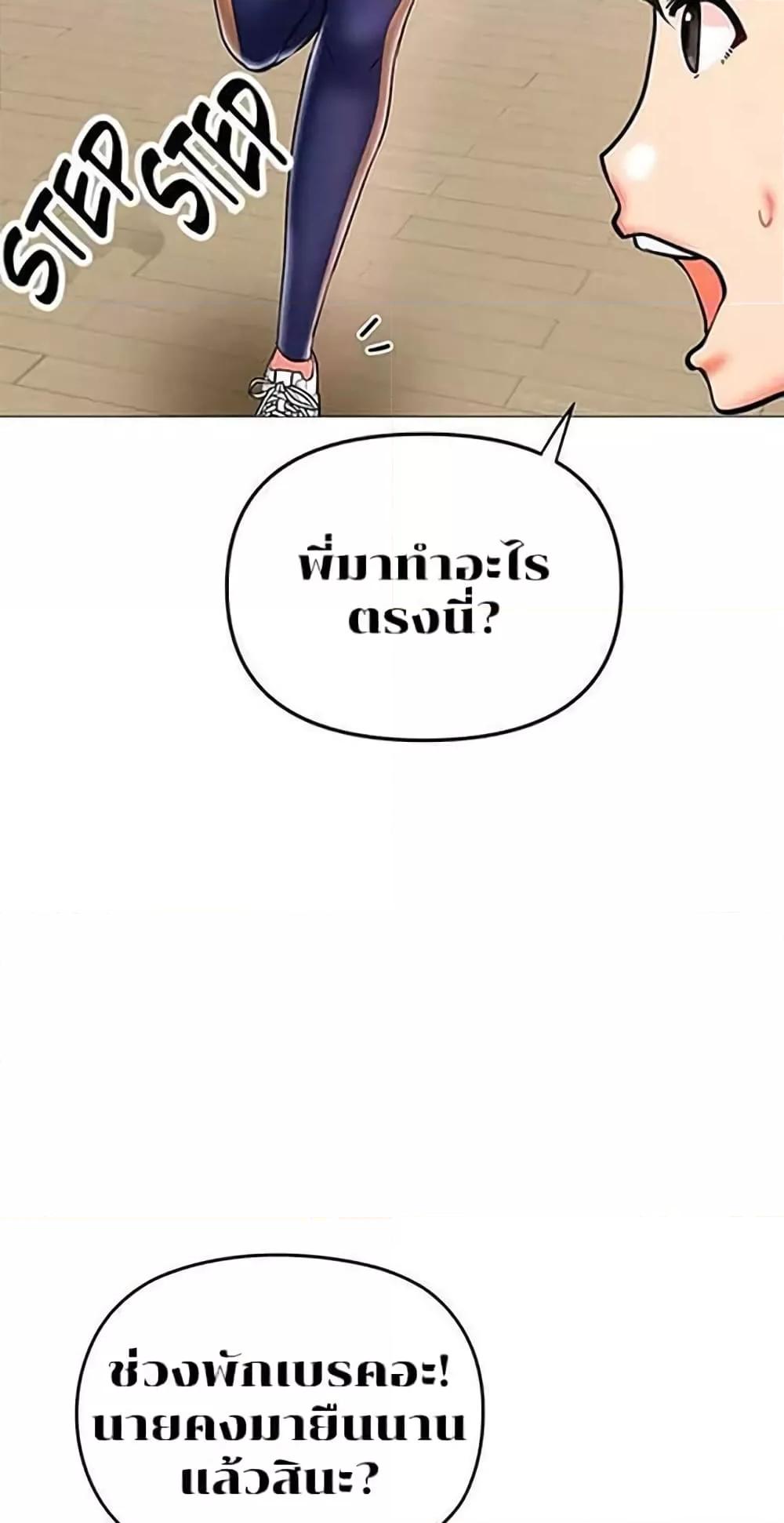 อ่านมังงะ Troublesome Sister ตอนที่ 5/19.jpg