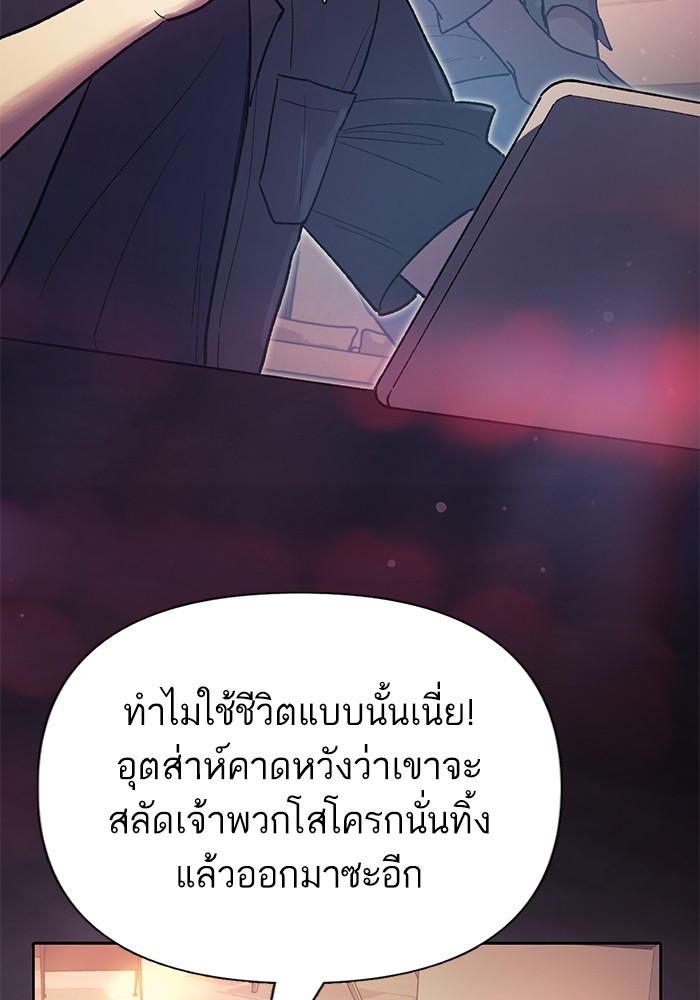 อ่านมังงะ The S-Classes That I Raised ตอนที่ 121/19.jpg