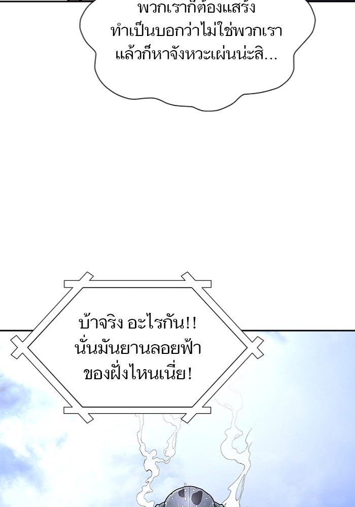 อ่านมังงะ Tower of God - ทาวเวอร์ออฟก๊อด หอคอยเทพเจ้า ตอนที่ 598/19.jpg