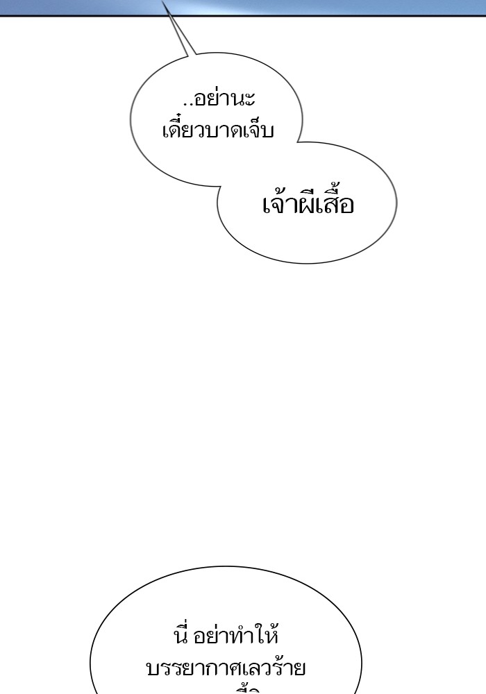 อ่านมังงะ Tower of God - ทาวเวอร์ออฟก๊อด หอคอยเทพเจ้า ตอนที่ 597/19.jpg