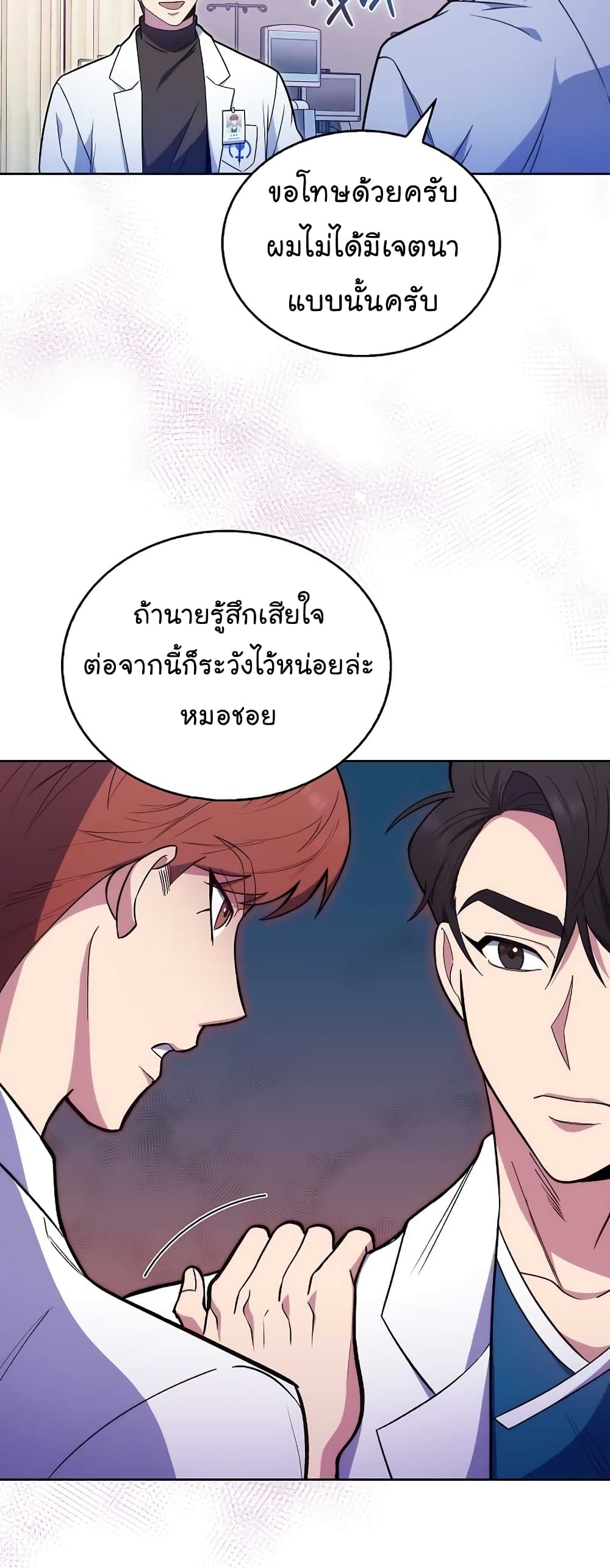 อ่านมังงะ Level Up Doctor ตอนที่ 21/19.jpg