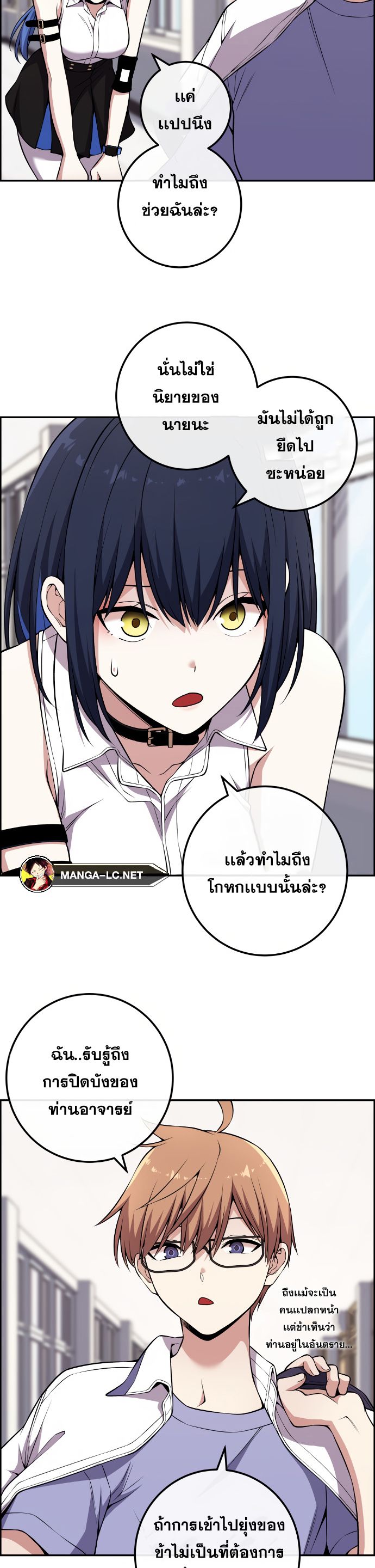 อ่านมังงะ Webtoon Character Na Kang Lim ตอนที่ 132/19.jpg