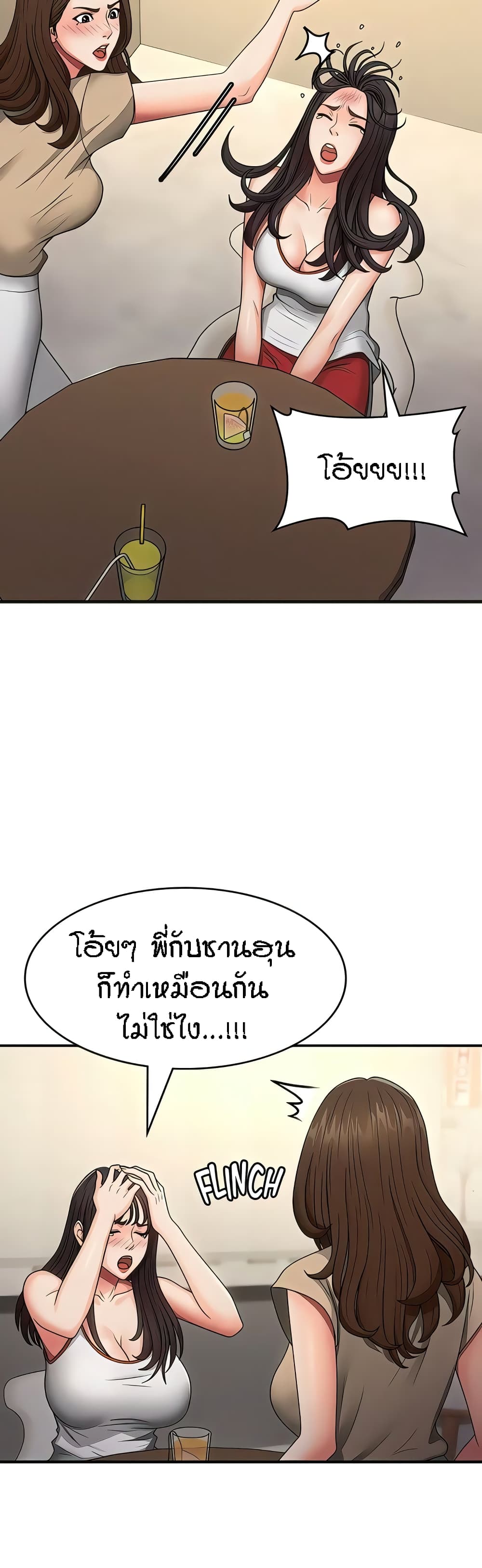 อ่านมังงะ Aunt Puberty ตอนที่ 67/19.jpg