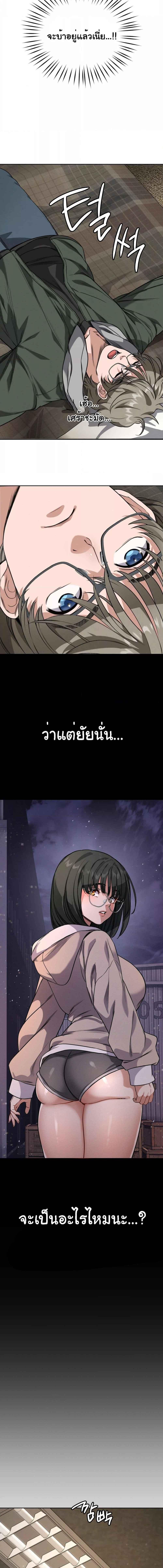 อ่านมังงะ My Stowaway Diary ตอนที่ 3/1_0.jpg