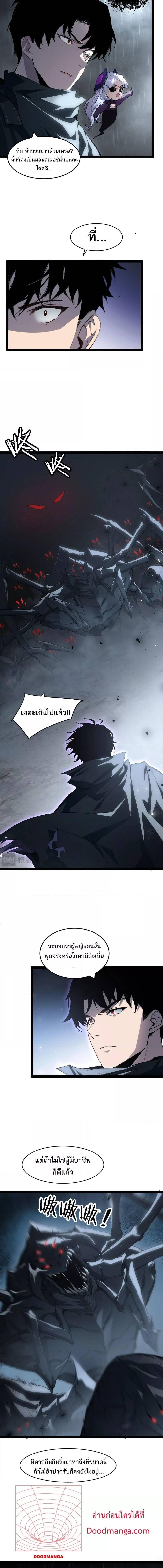 อ่านมังงะ Overlord of Insects ตอนที่ 6/1_0.jpg