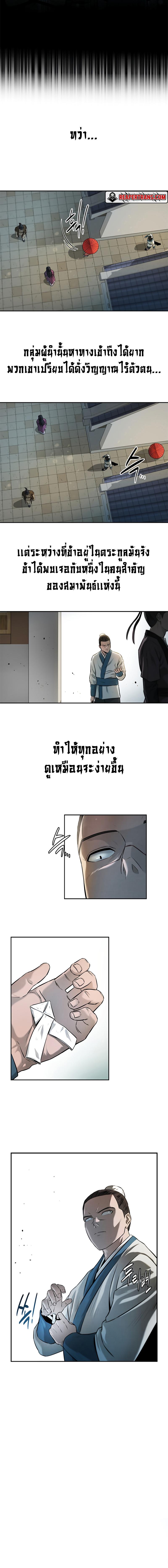 อ่านมังงะ Moon-Shadow Sword Emperor ตอนที่ 8/1_1.jpg