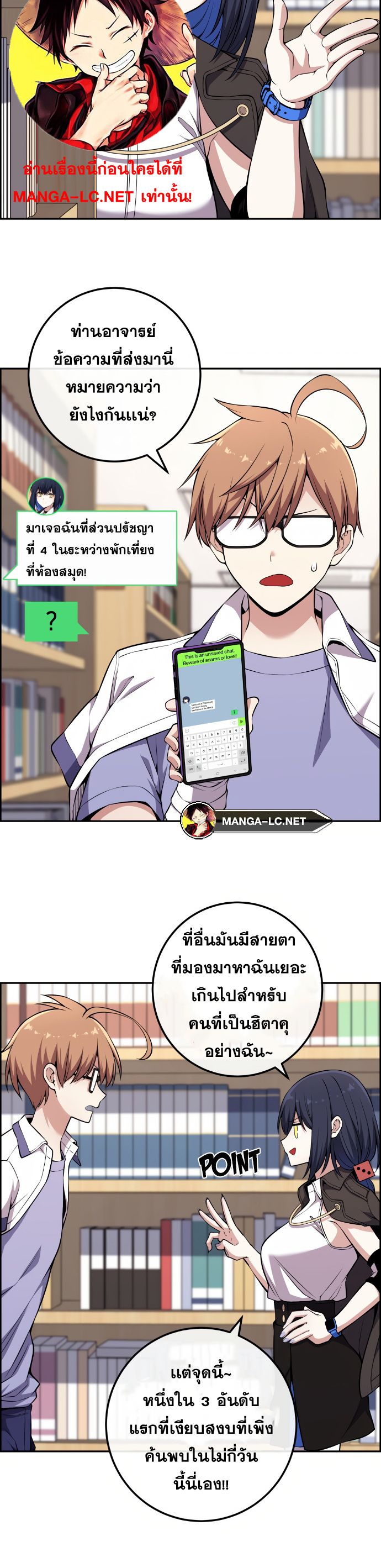 อ่านมังงะ Webtoon Character Na Kang Lim ตอนที่ 133/1.jpg