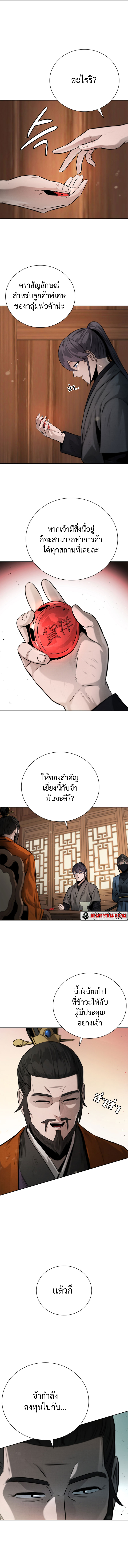 อ่านมังงะ Moon-Shadow Sword Emperor ตอนที่ 27/2.jpg