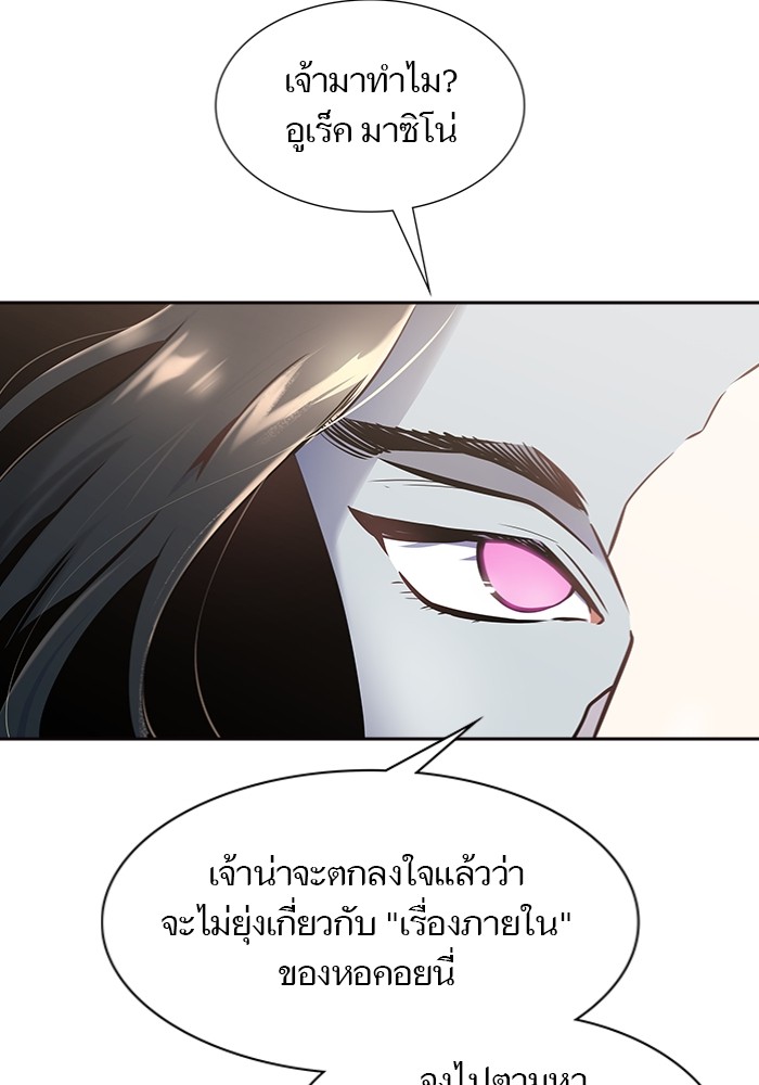 อ่านมังงะ Tower of God - ทาวเวอร์ออฟก๊อด หอคอยเทพเจ้า ตอนที่ 598/200.jpg